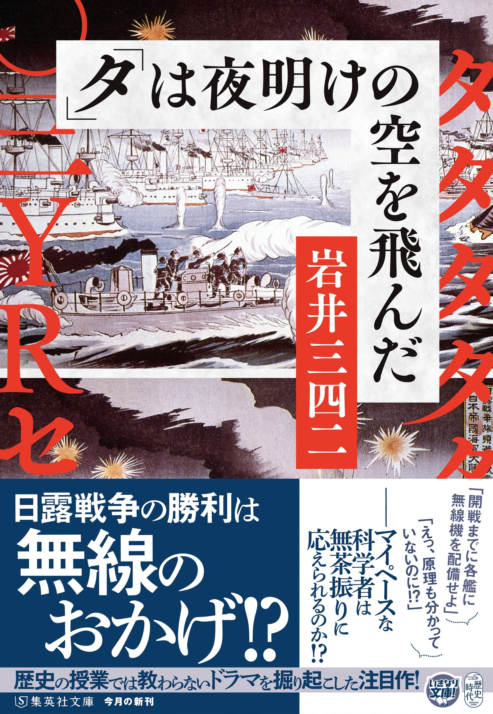 【中古】 天を食む者 斎藤道三 下/学研パブリッシング/岩井三四二 Amazon.co.jp: 天を食む者 斎藤道三 上 (学研M文庫 い 5-4